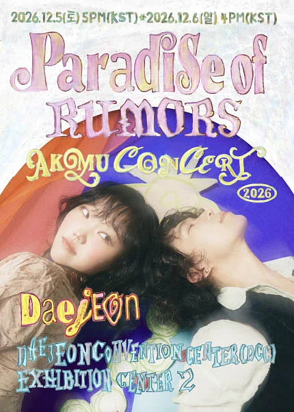AKMU CONCERT: 소문의 낙원 (Paradise of Rumors) [대전]