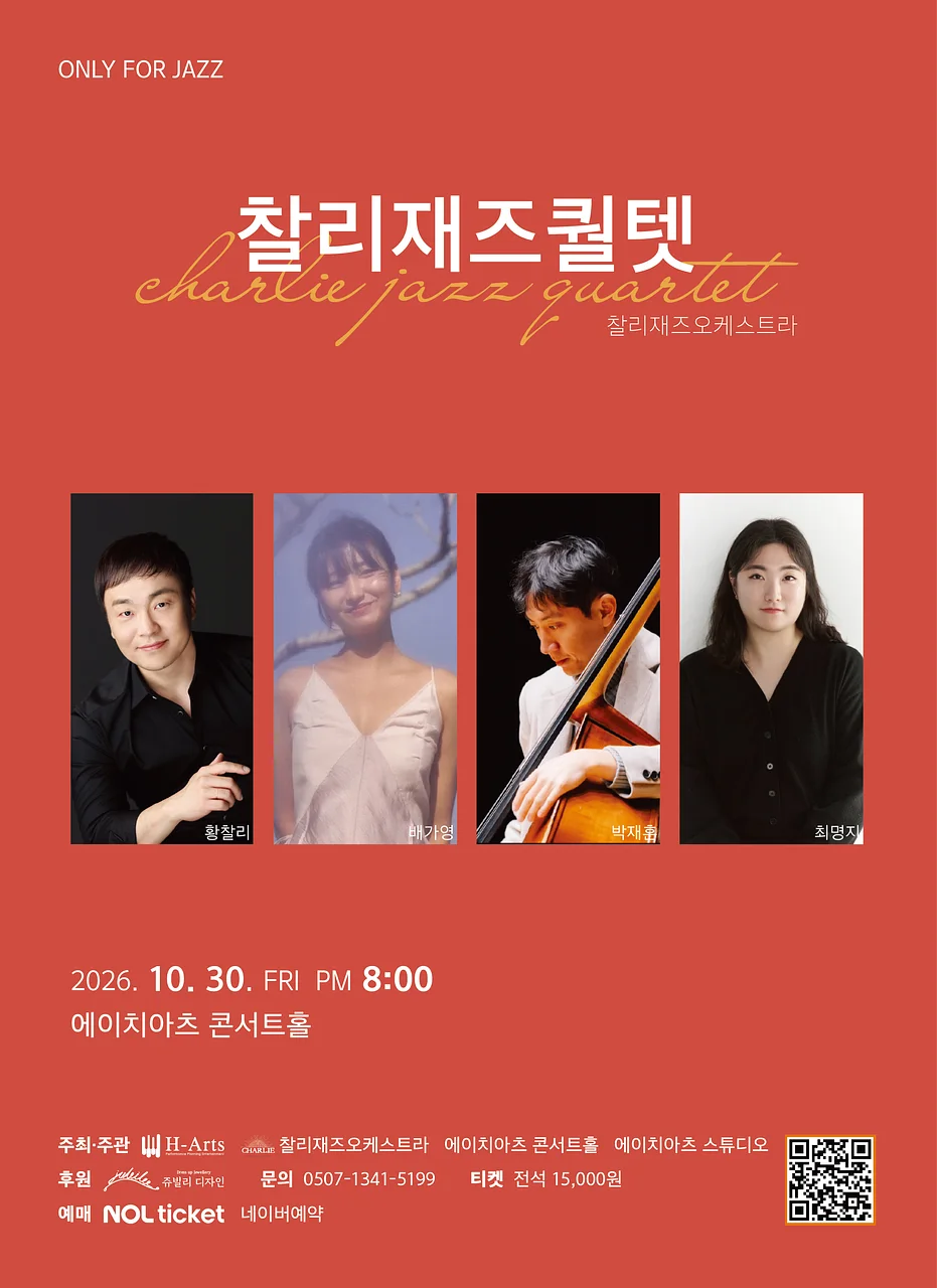 찰리재즈퀄텟, ONLY FOR JAZZ [대구] (10.30)