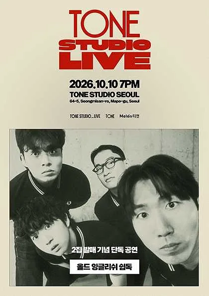 TONE STUDIO LIVE, 올드 잉글리쉬 쉽독