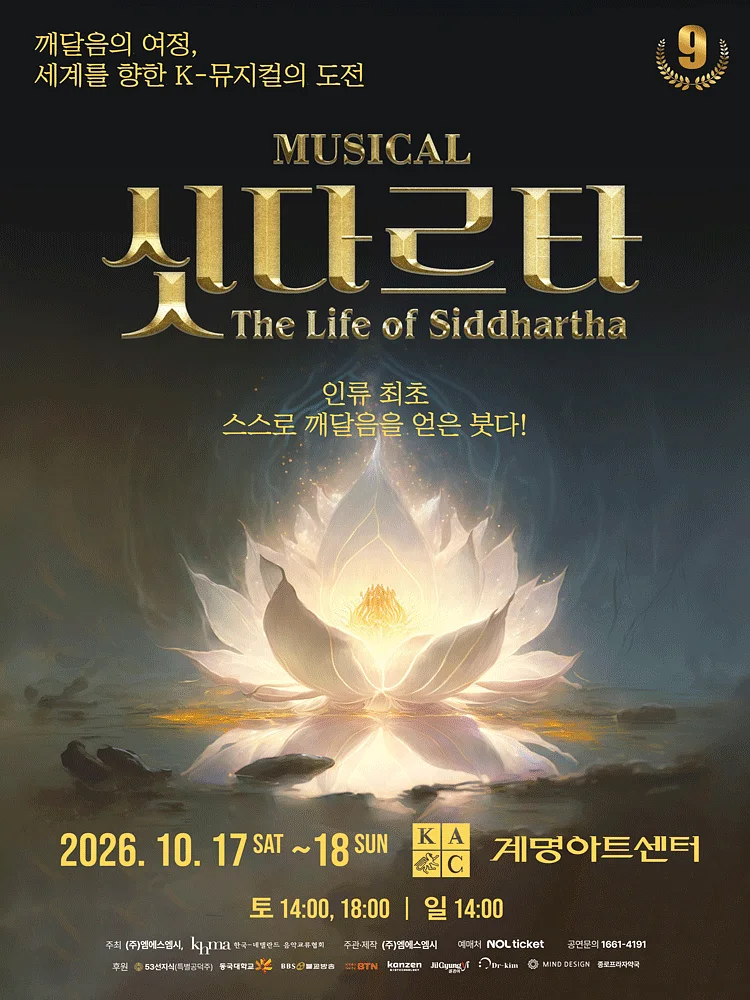 싯다르타 [대구]