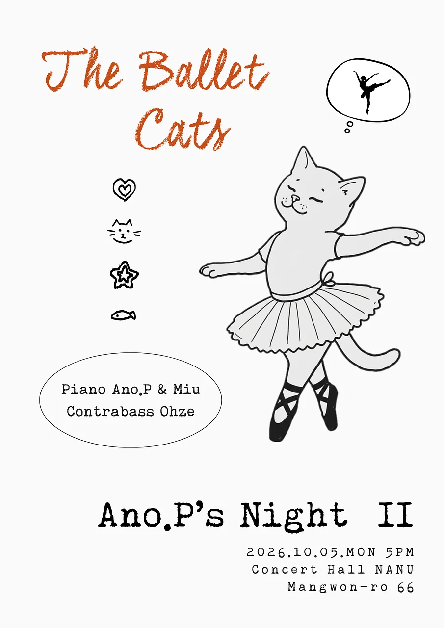 아노피의 밤 (ANO.PS NIGHT)
