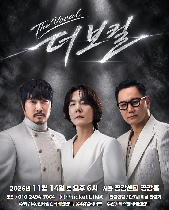 더 보컬 [서울 중구]