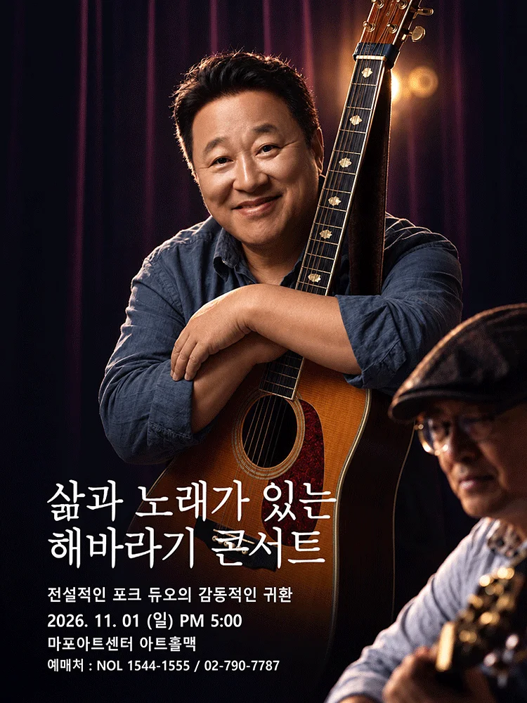 해바라기 콘서트: 사랑으로