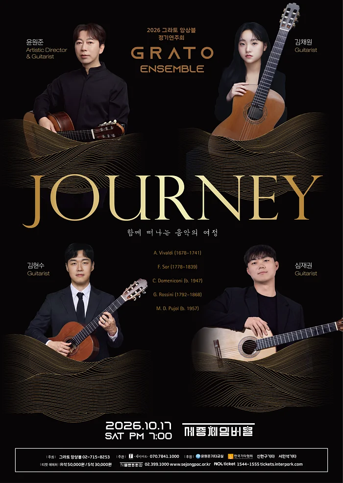 그라토 앙상블 정기연주회: JOURNEY
