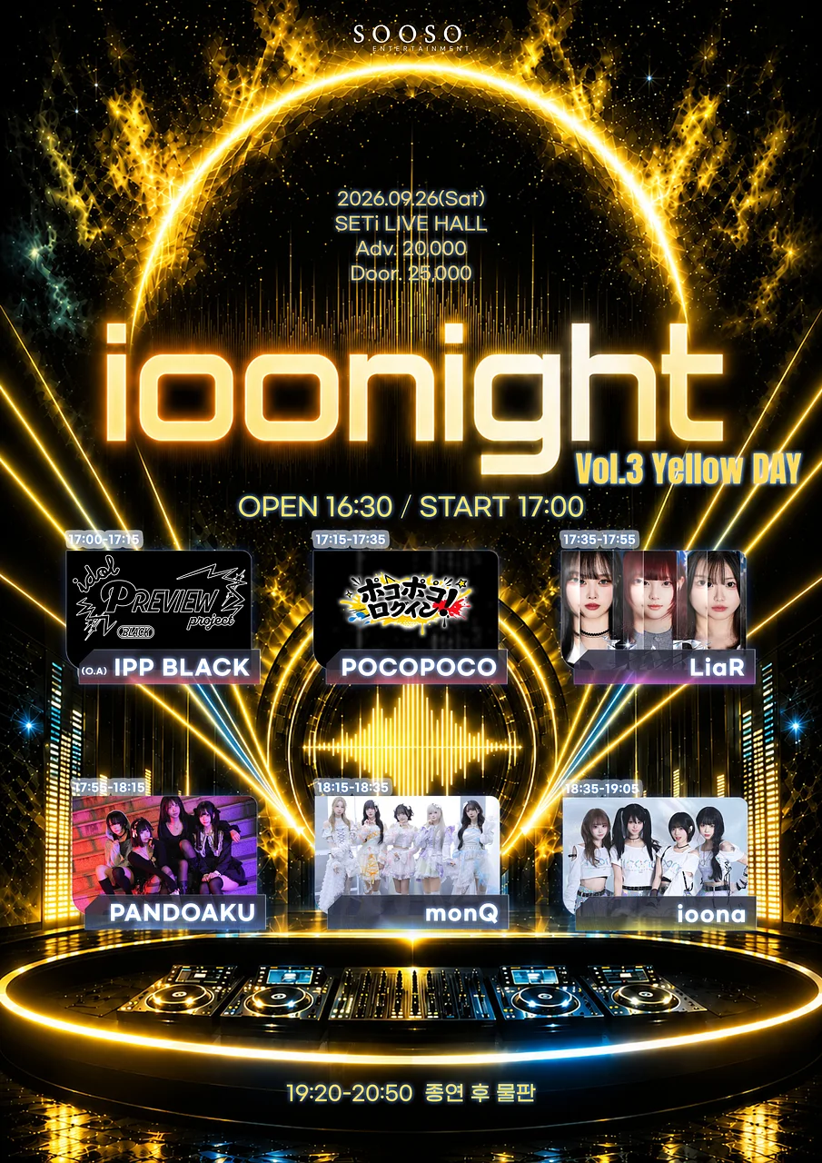 ioonight vol.3: Yellow DAY