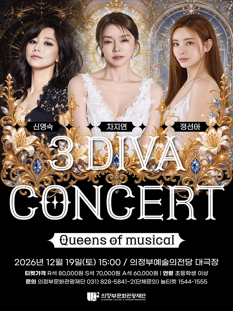 3DIVA CONCERT [의정부]