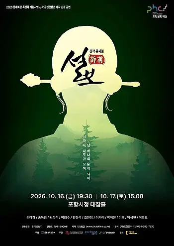 설보 [포항]