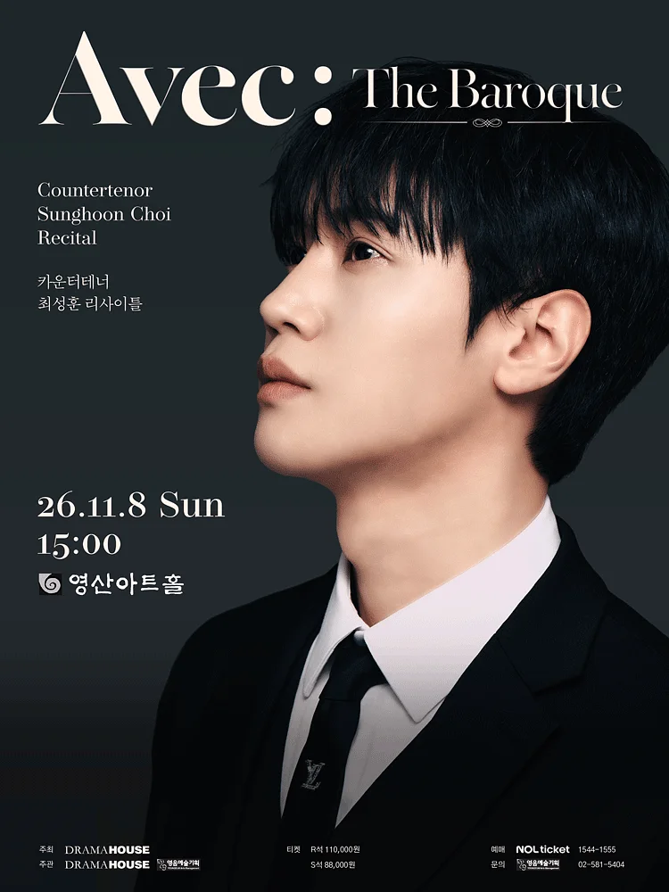 카운터테너 최성훈 리사이틀 Avec: The Baroque