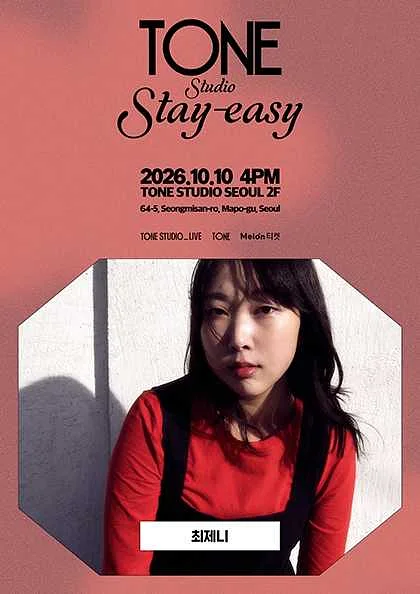 TONE Studio Stay-easy, 최제니