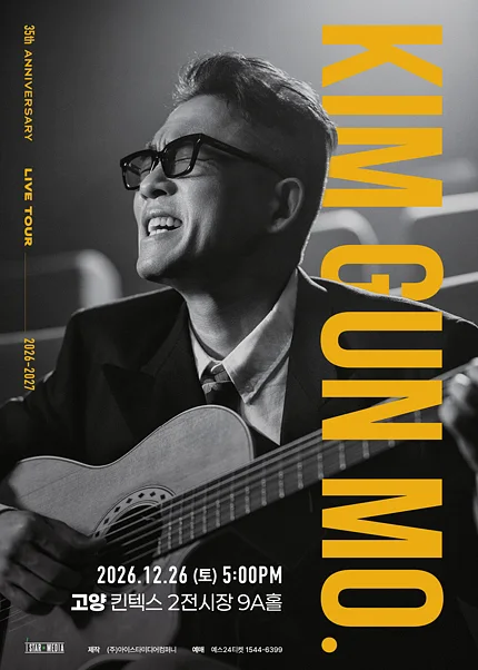 김건모. 35TH ANNIVERSARY LIVE TOUR [고양]