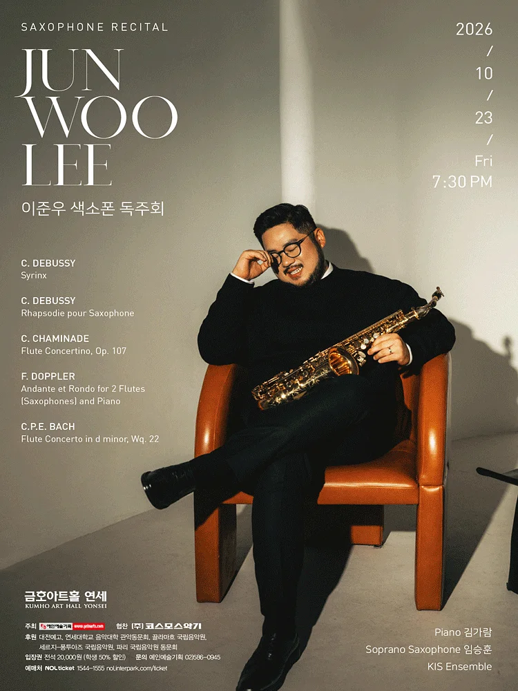 이준우 색소폰 독주회