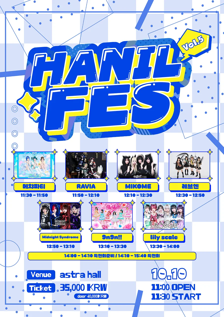 HANIL FES vol.5