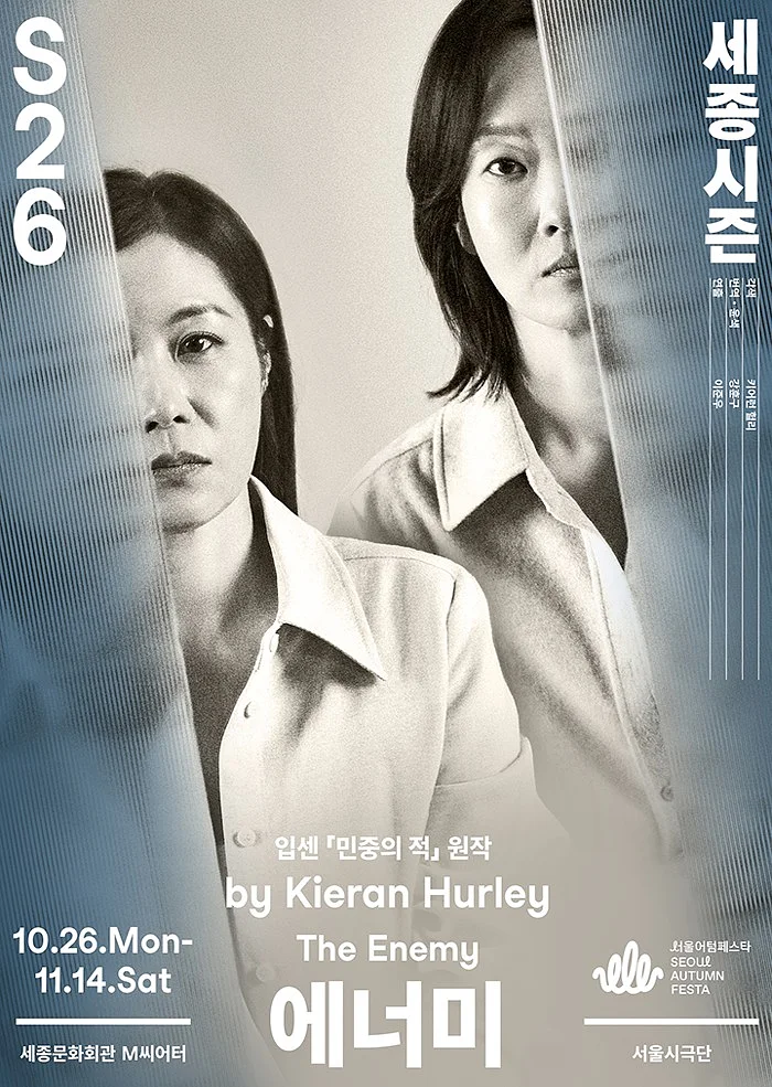 에너미