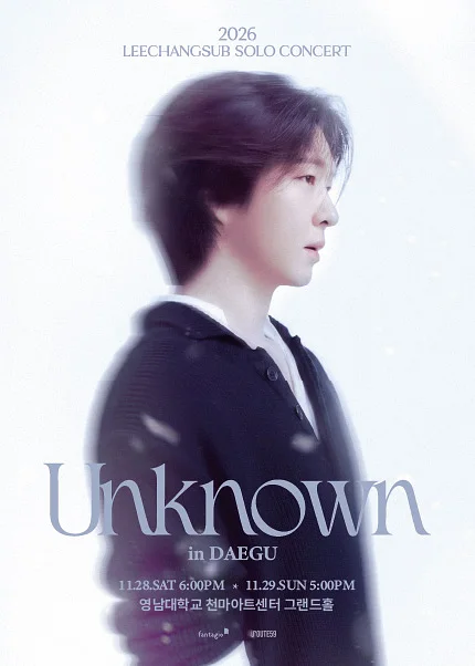 이창섭 단독 콘서트: Unknown [대구]