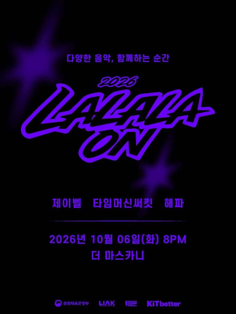 라라라온 [더 마스카니]