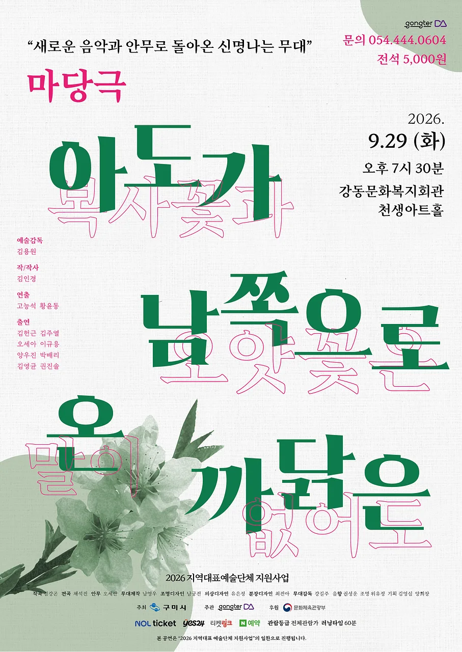 아도가 남쪽으로 온 까닭은 [구미]