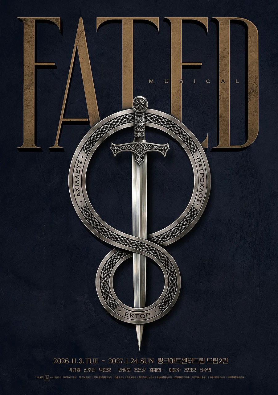 FATED [대학로]