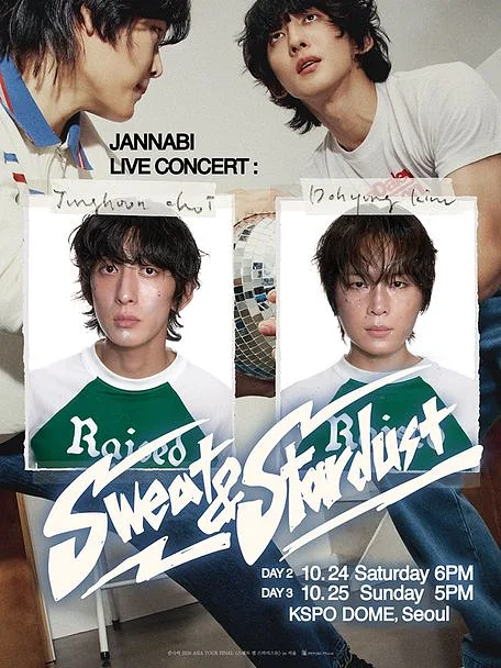 잔나비 ASIA TOUR FINAL: 스웨트 앤 스타더스트 [서울]