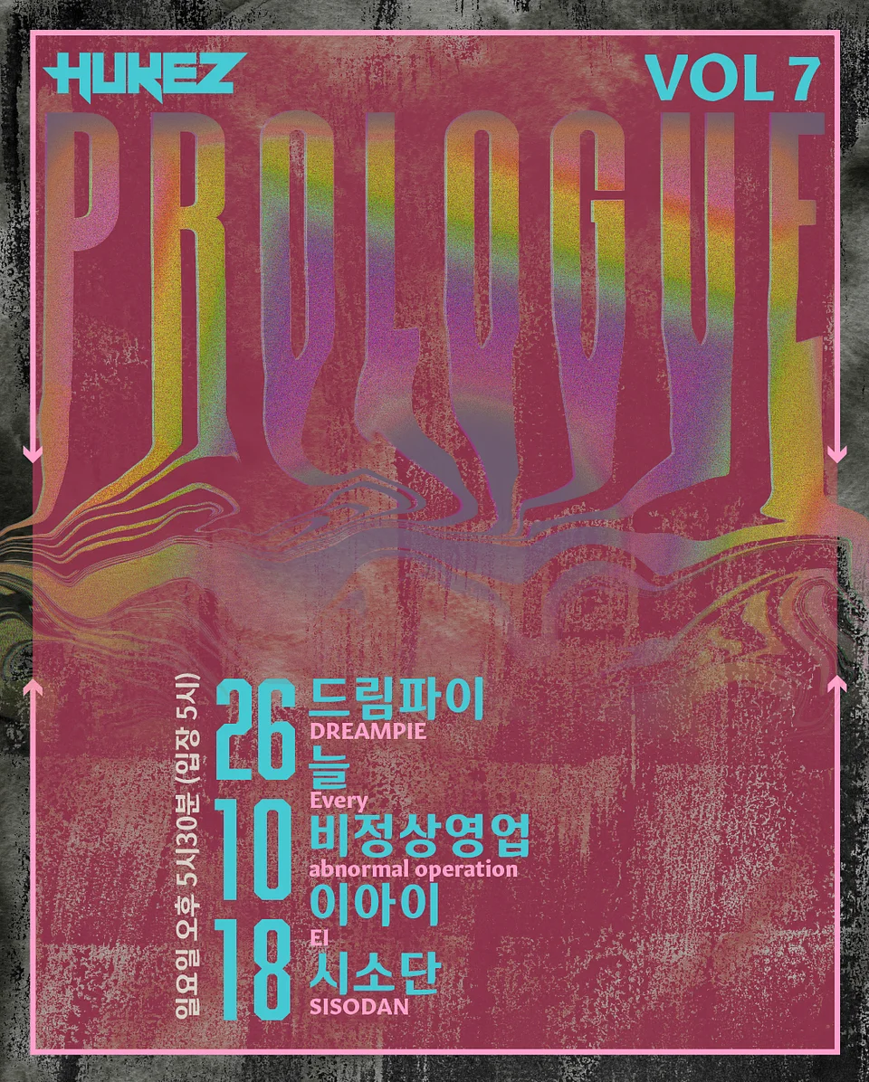 Prologue vol.7