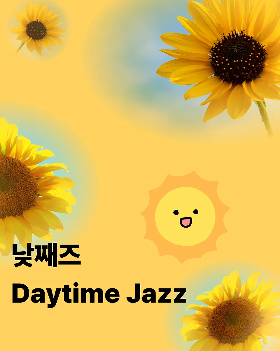 파닥파닥재즈클럽, 낮째즈