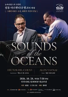 Sounds of the Oceans [인천]