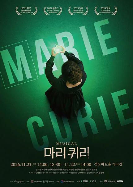 마리퀴리 [창원]