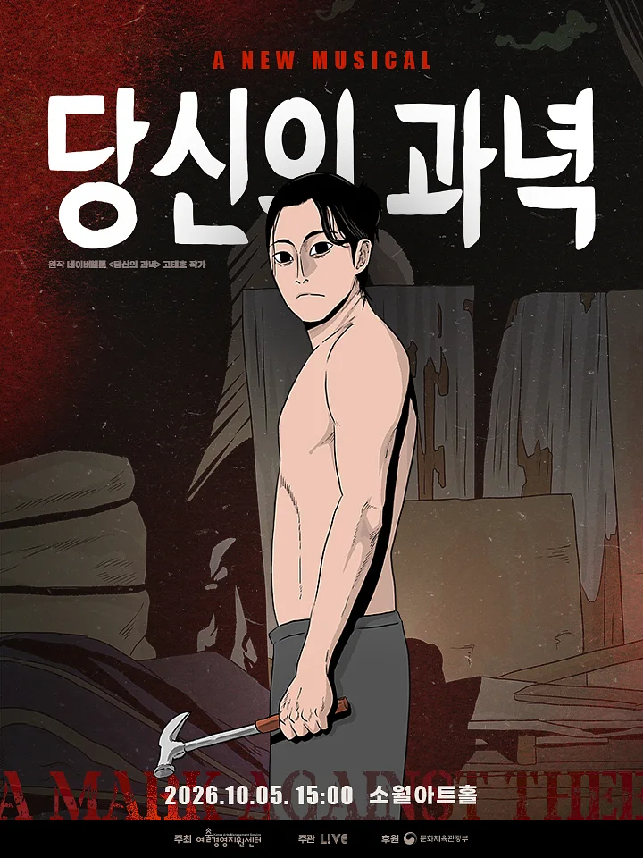 당신의 과녁 리딩 쇼케이스