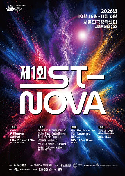 제1회 ST-NOVA, A Manga (한편의 만화)
