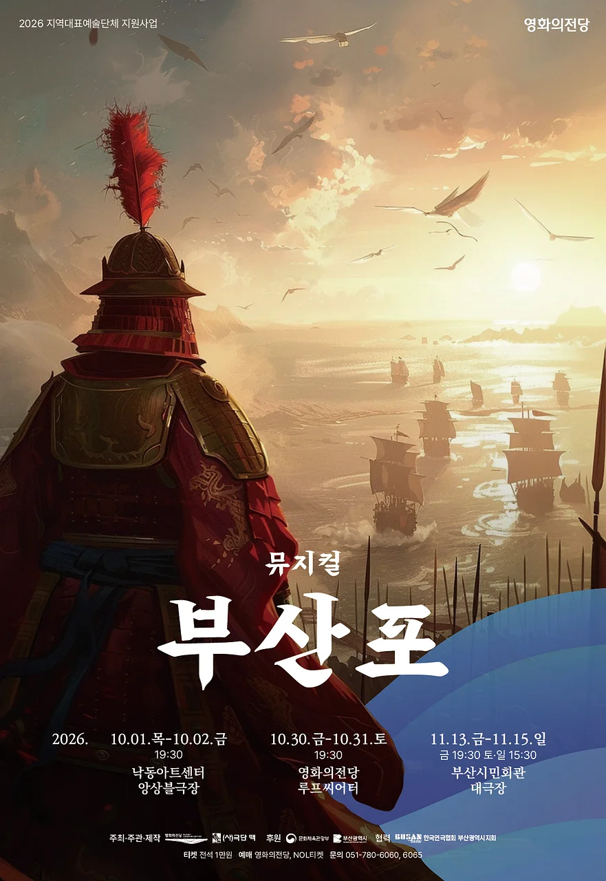 부산포 [부산]