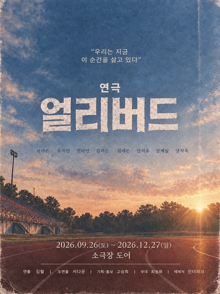얼리버드