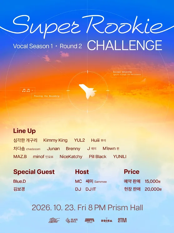 Super Rookie Challenge: Vocal Seaeon 1, Round 2