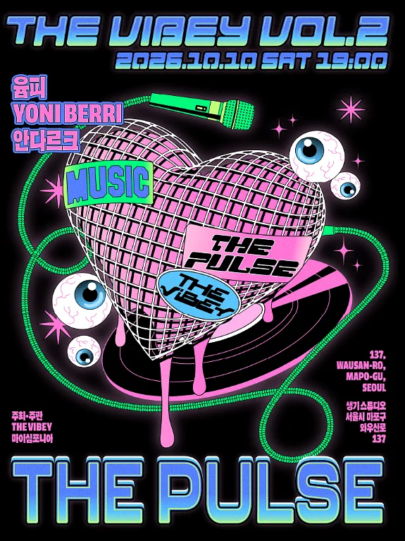 The Vibey Vol.2: THE PULSE