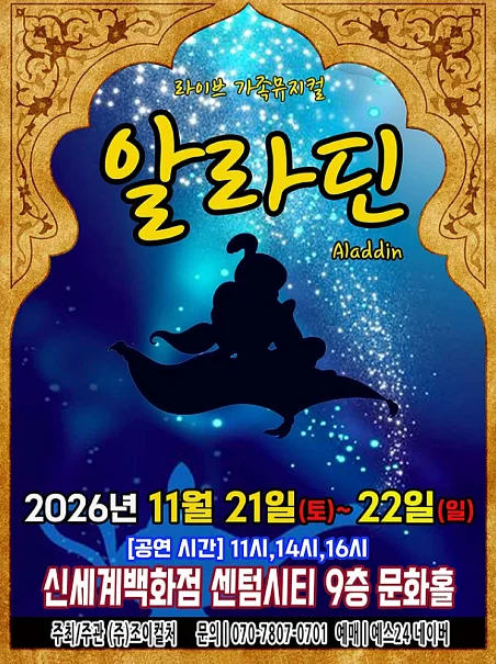 알라딘 [부산]