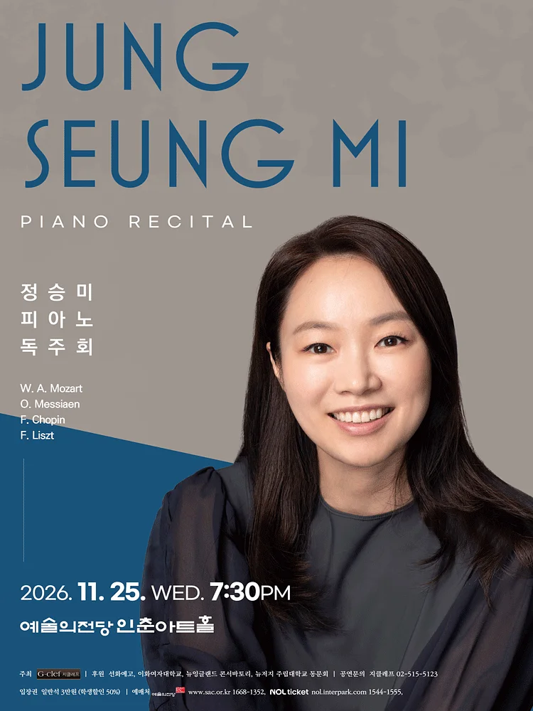 정승미 피아노 독주회