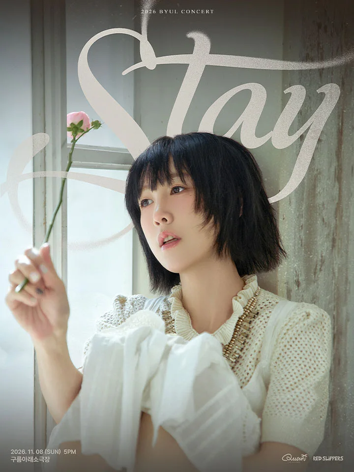 별 콘서트: STAY