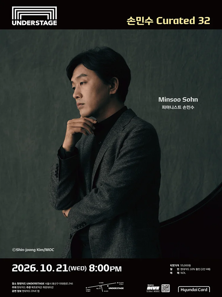 손민수 Curated 32, 손민수