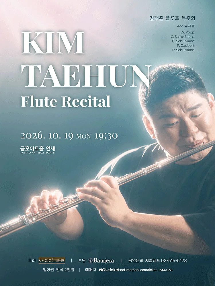 김태훈 플루트 독주회