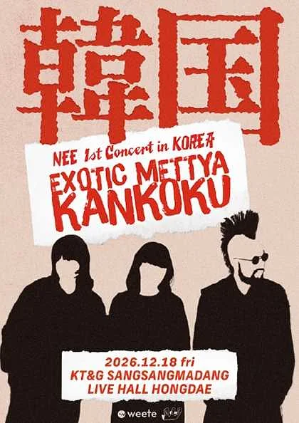 NEE 1st Concert in KOREA: EXOTIC METTYA KANKOKU