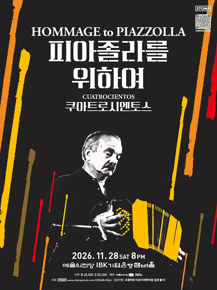 피아졸라를 위하여: 쿠아트로시엔토스