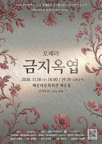 금지옥엽 [부산 해운대]
