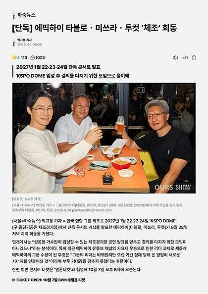 에픽하이 콘서트