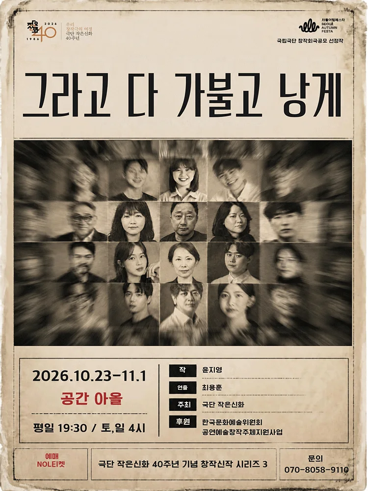 그라고 다 가불고 낭게