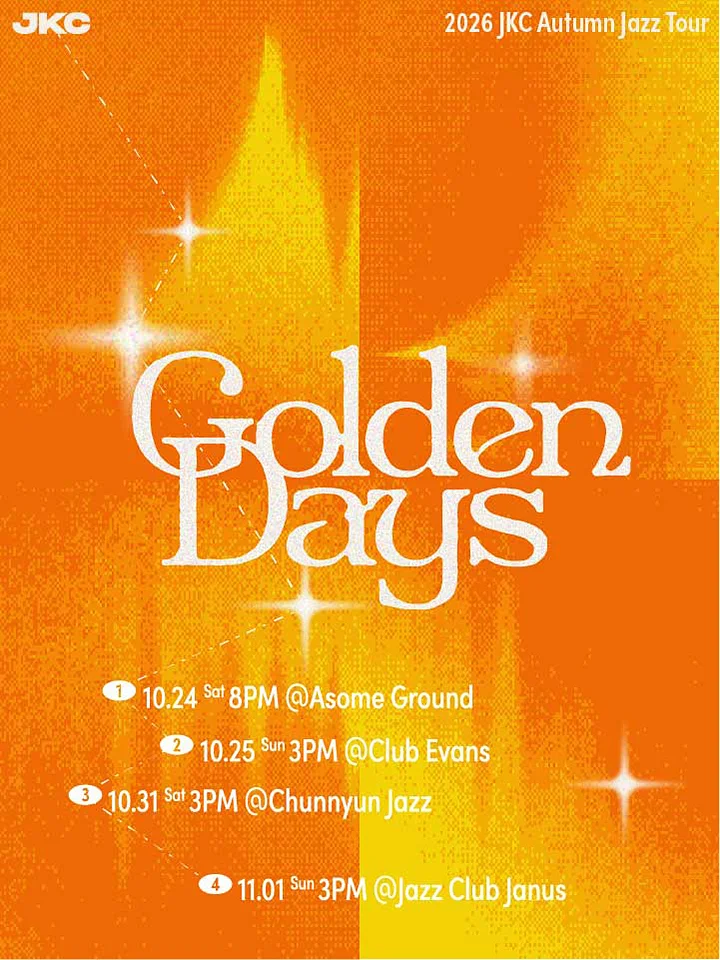 잭킹콩 가을 재즈 공연, Golden Days [재즈클럽 야누스]
