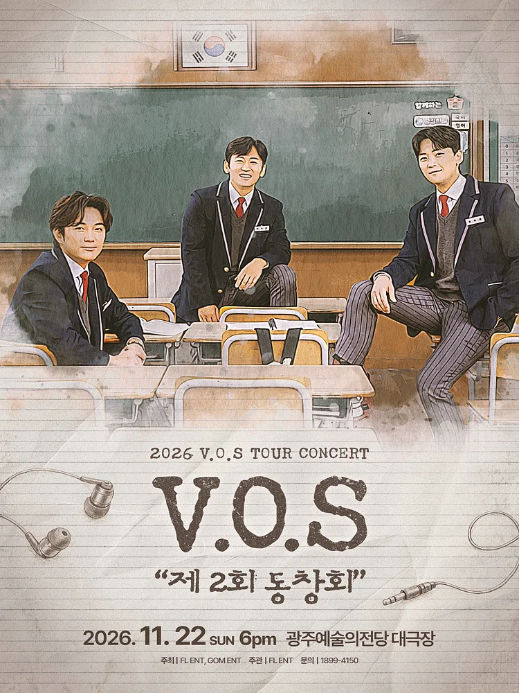 V.O.S 전국투어 콘서트: 제2회 동창회 [전남광주]