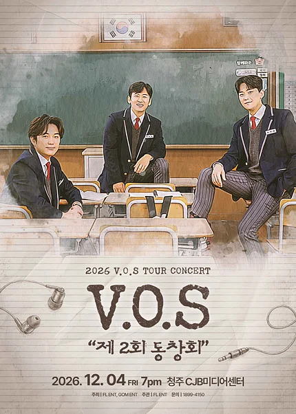 V.O.S 전국투어 콘서트: 제2회 동창회 [청주]