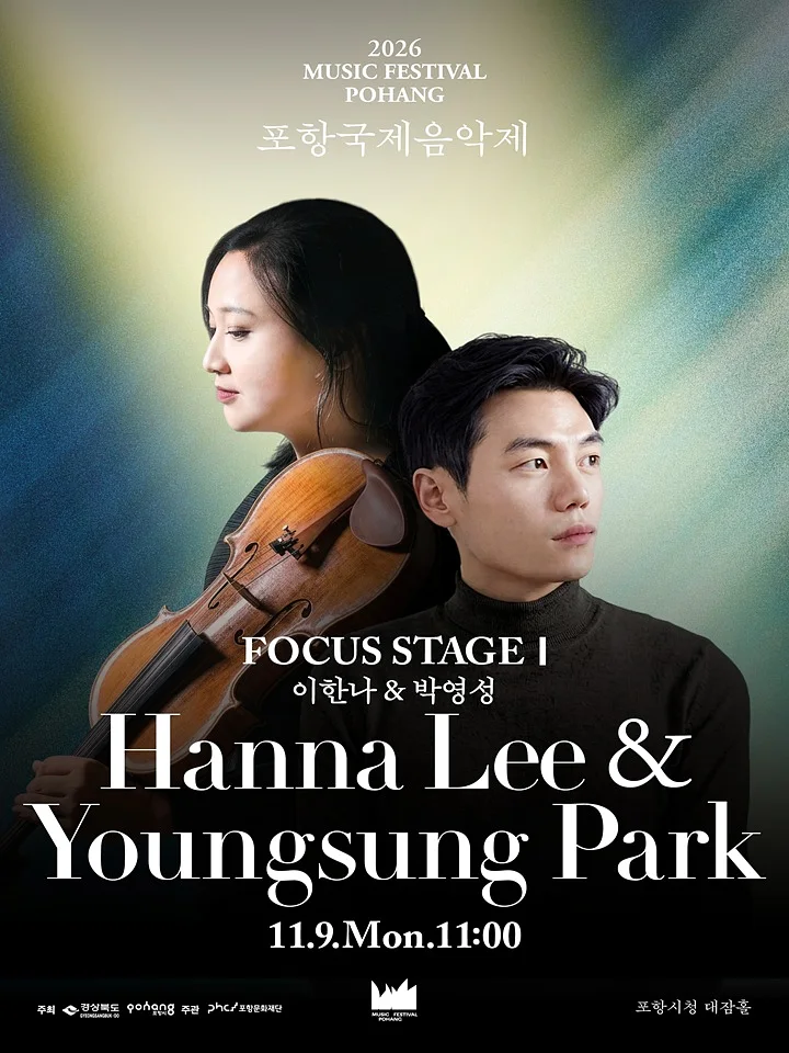 포항국제음악제, 포커스 스테이지 Ⅰ. 이한나 & 박영성