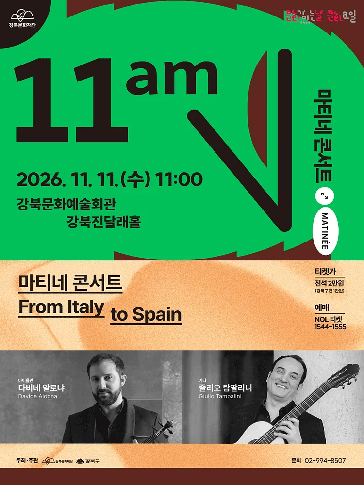 마티네 콘서트, From Italy to Spain