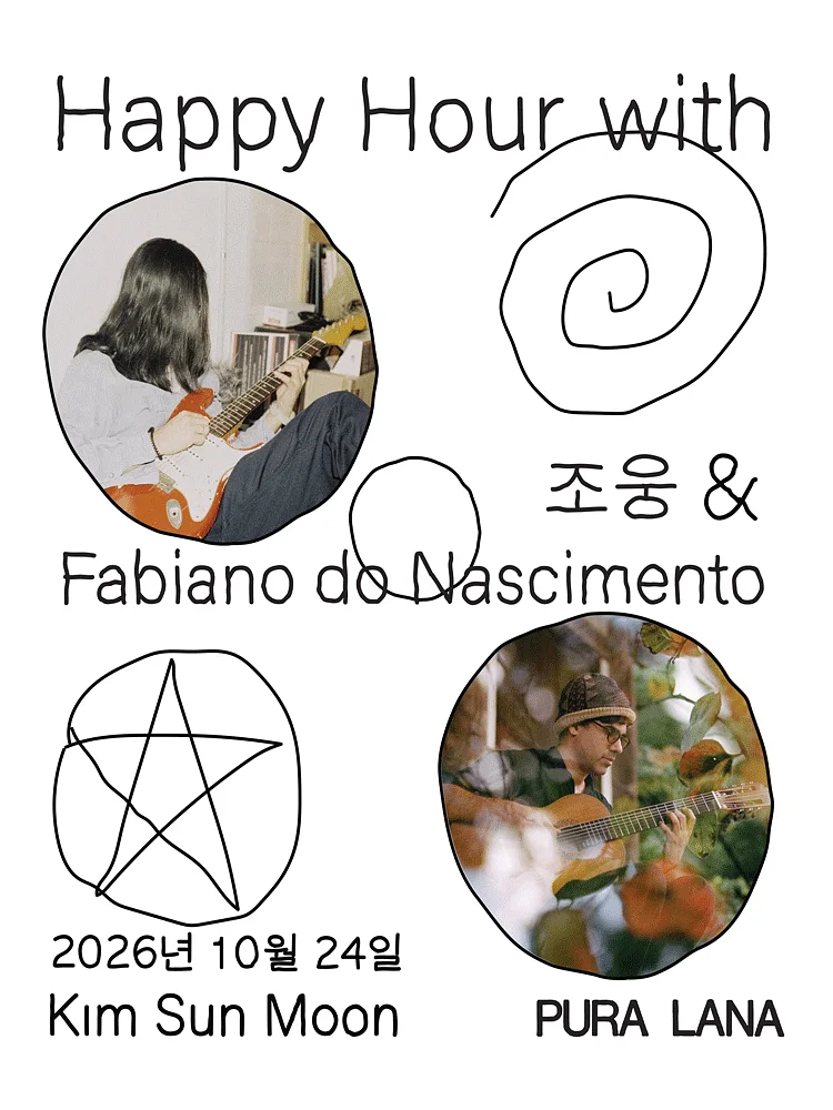 Happy Hour with 조웅 & Fabiano do Nascimento [제주]