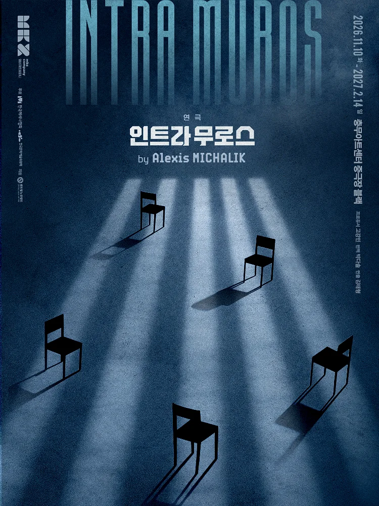 인트라 무로스 (INTRA MUROS)