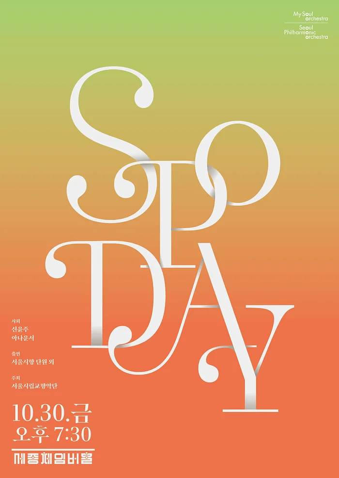 SPO Day